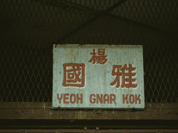 Yeoh Gnar Kok